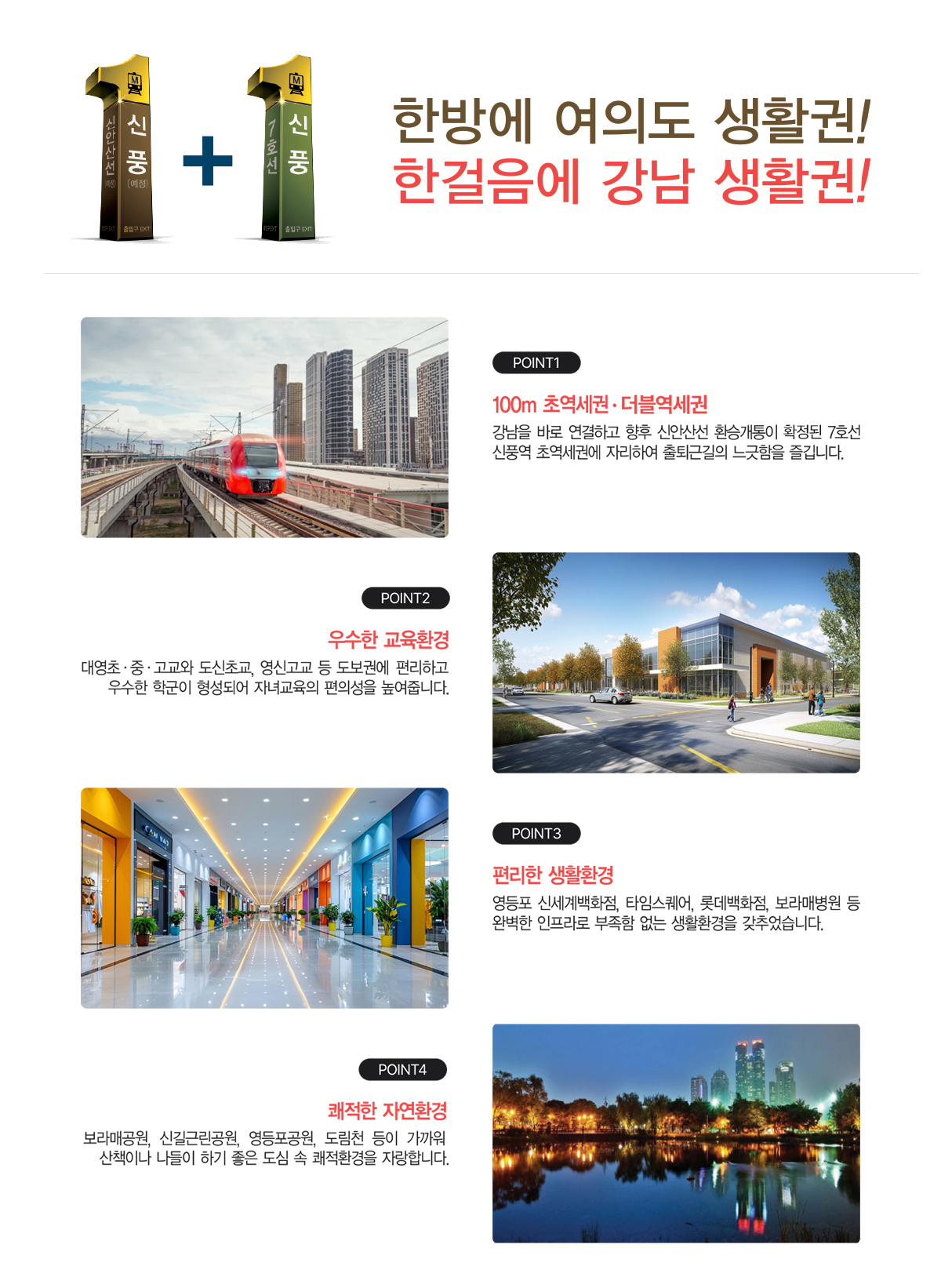 입지환경1.jpg