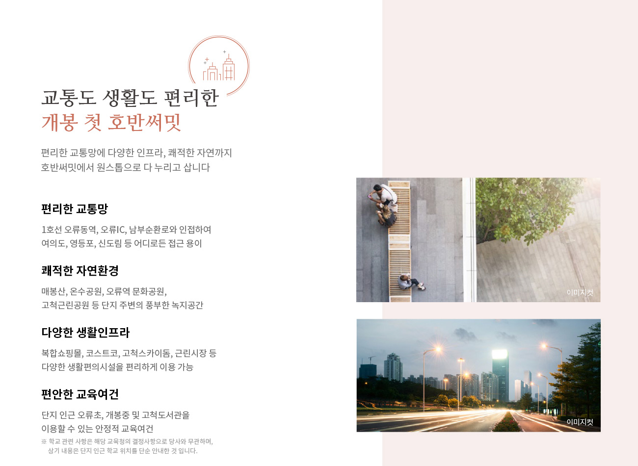 입지환경3.jpg