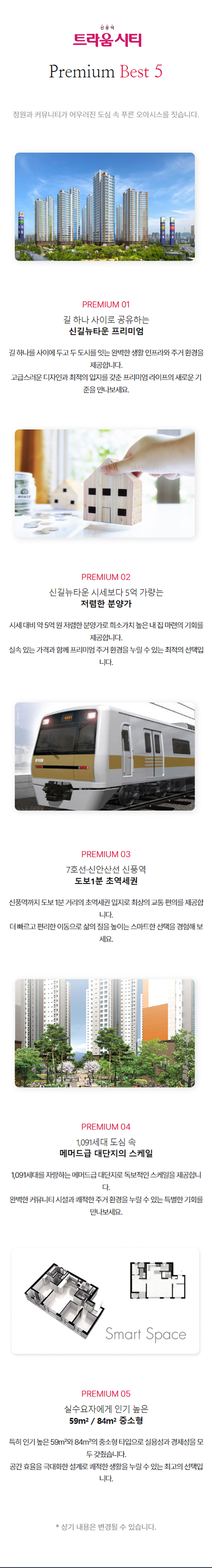 프리미엄2.jpg