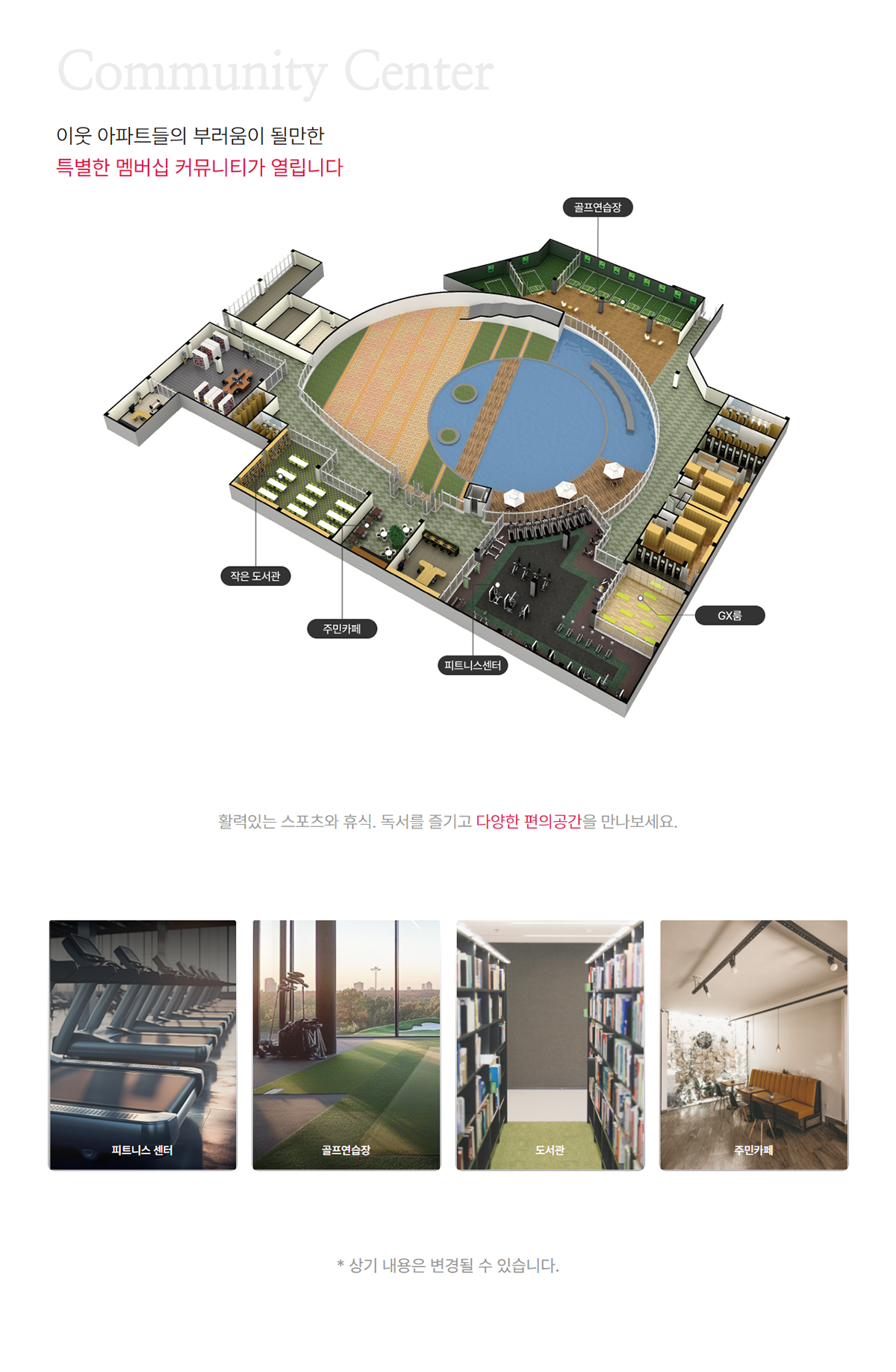 커뮤니티.jpg