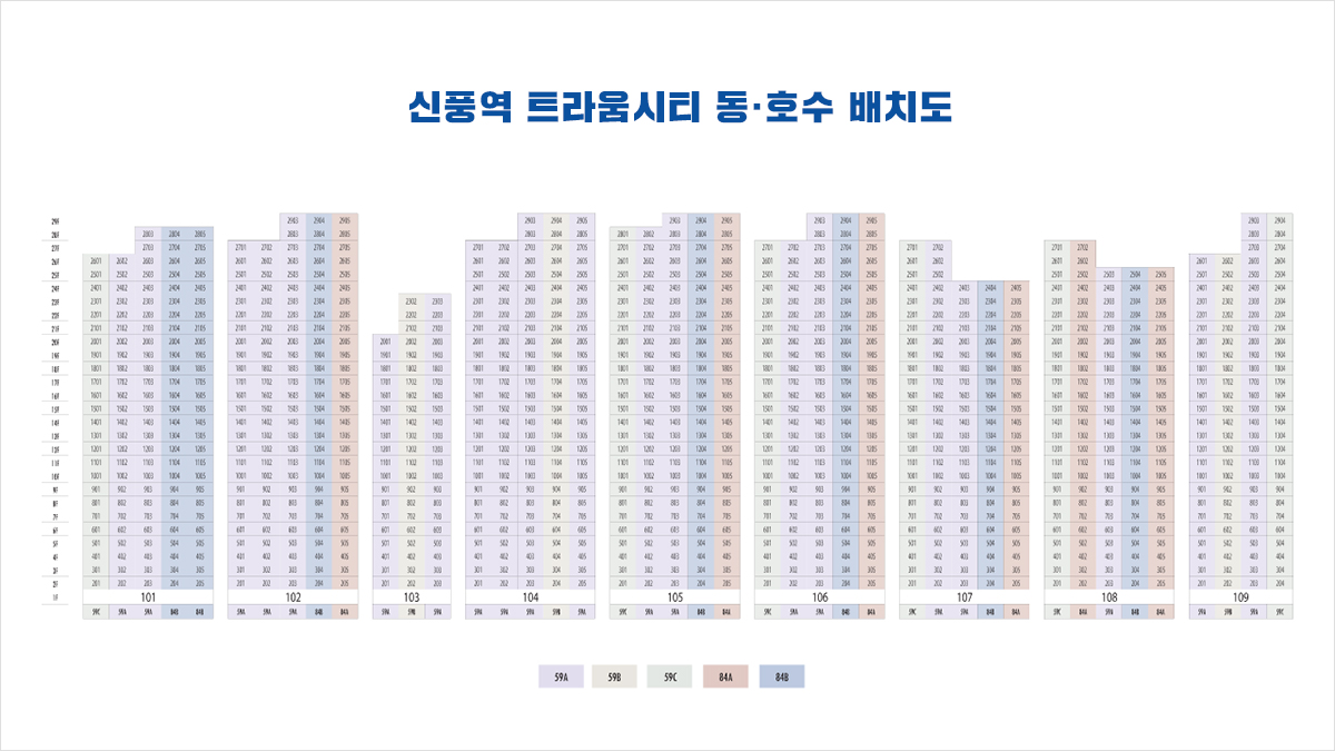동호수배치도2.jpg